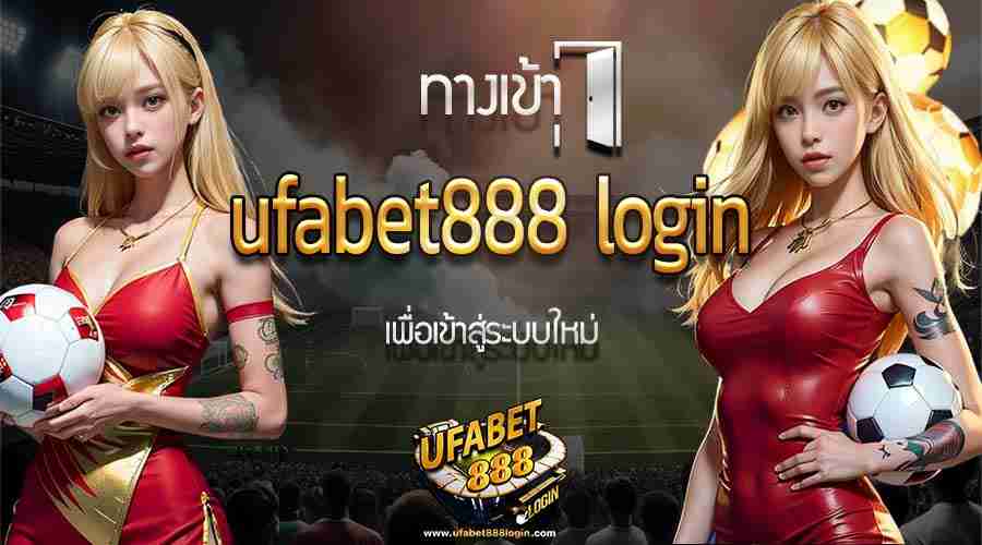ufabet888 login com