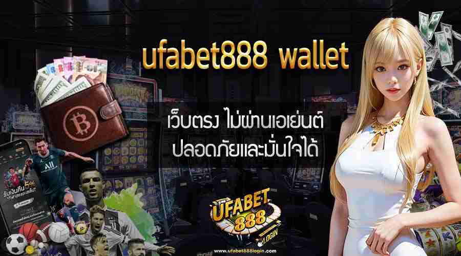 ufabet888 wallet
