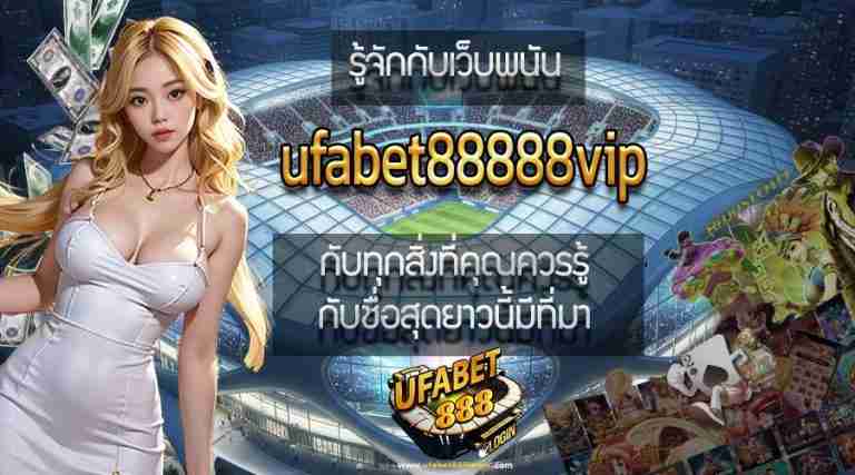 ufabet88888vip